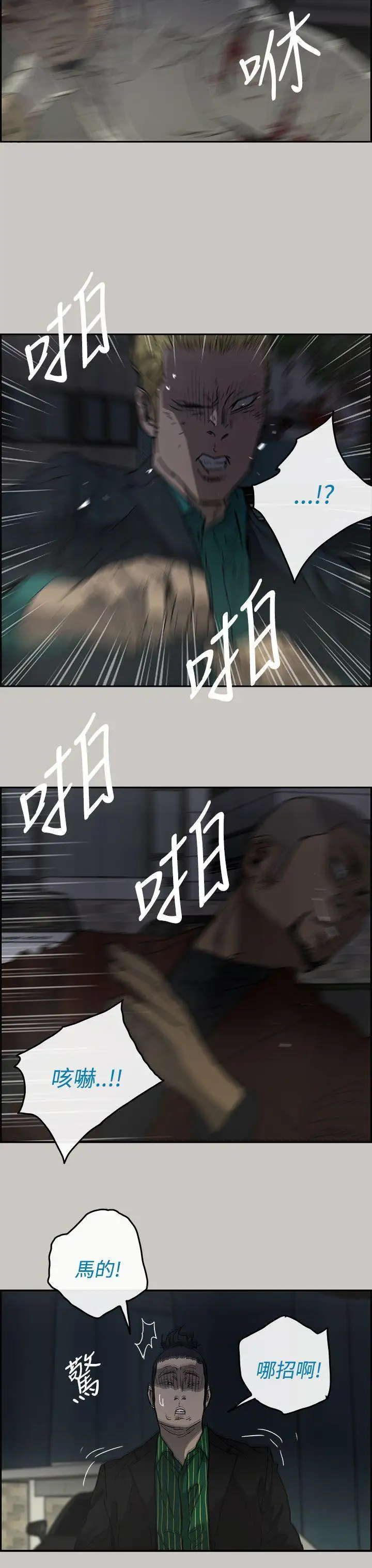 MAD:小姐与司机第33话