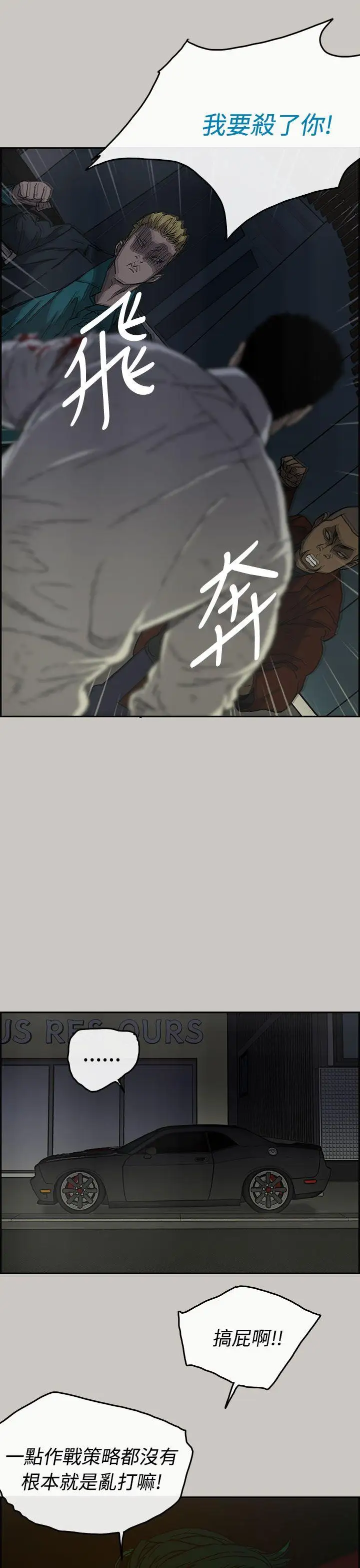 MAD:小姐与司机第33话