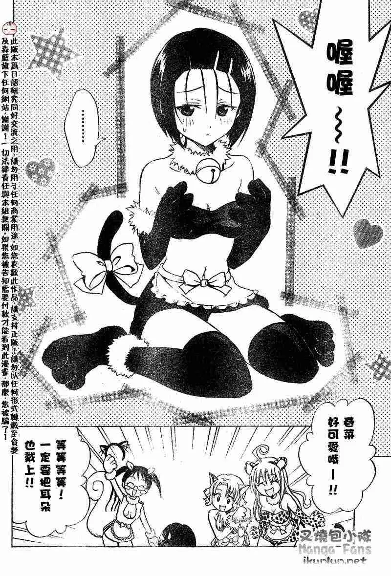 [3D]斗罗玉传第04章-召唤魔物02话