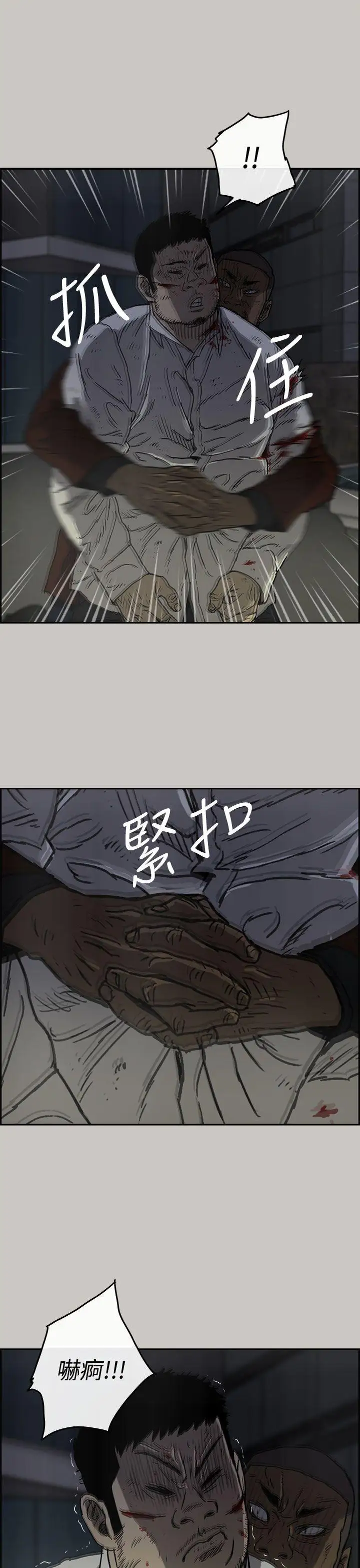 MAD:小姐與司機第33話