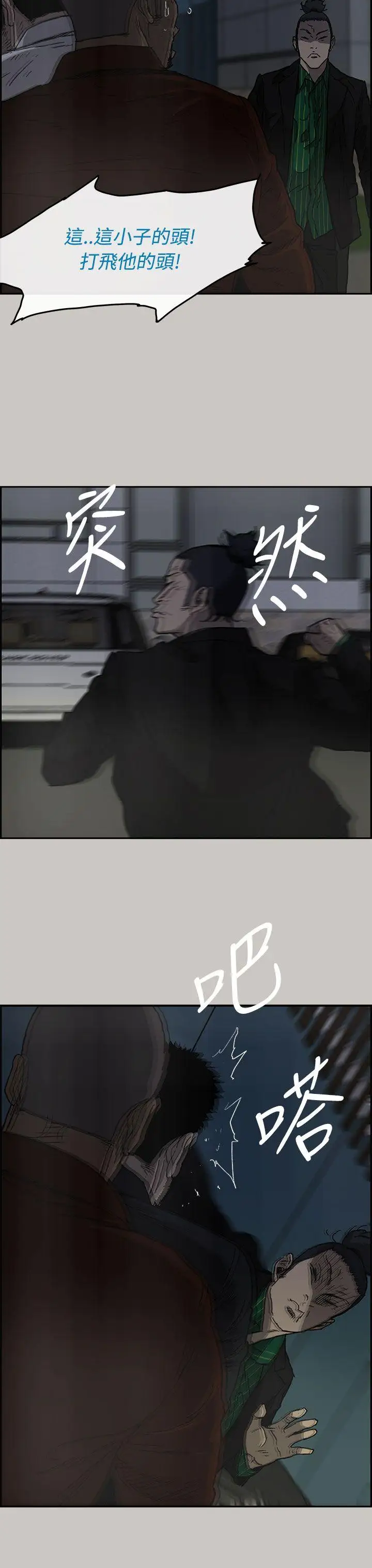 MAD:小姐与司机第33话