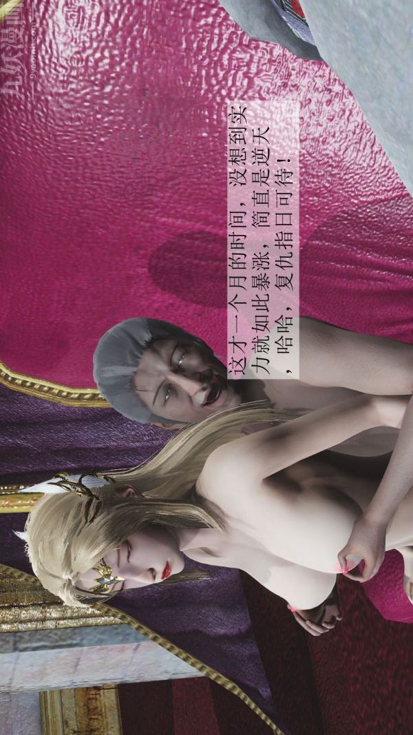 [3D]鬥羅玉傳第04章-召唤魔物02話