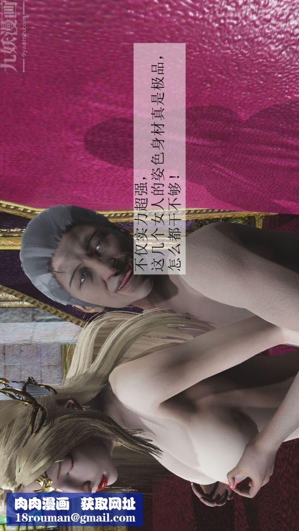 [3D]斗罗玉传第04章-召唤魔物02话