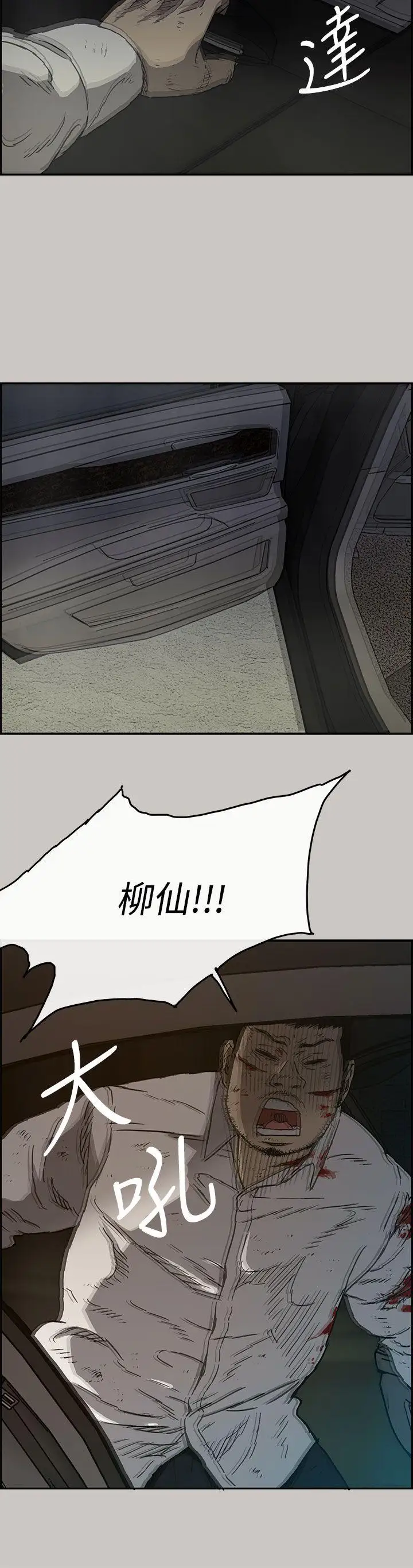 MAD:小姐与司机第33话