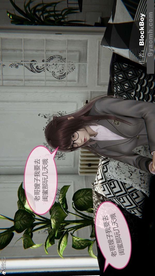 [3D]色灵系统+番外番外-老婆篇1