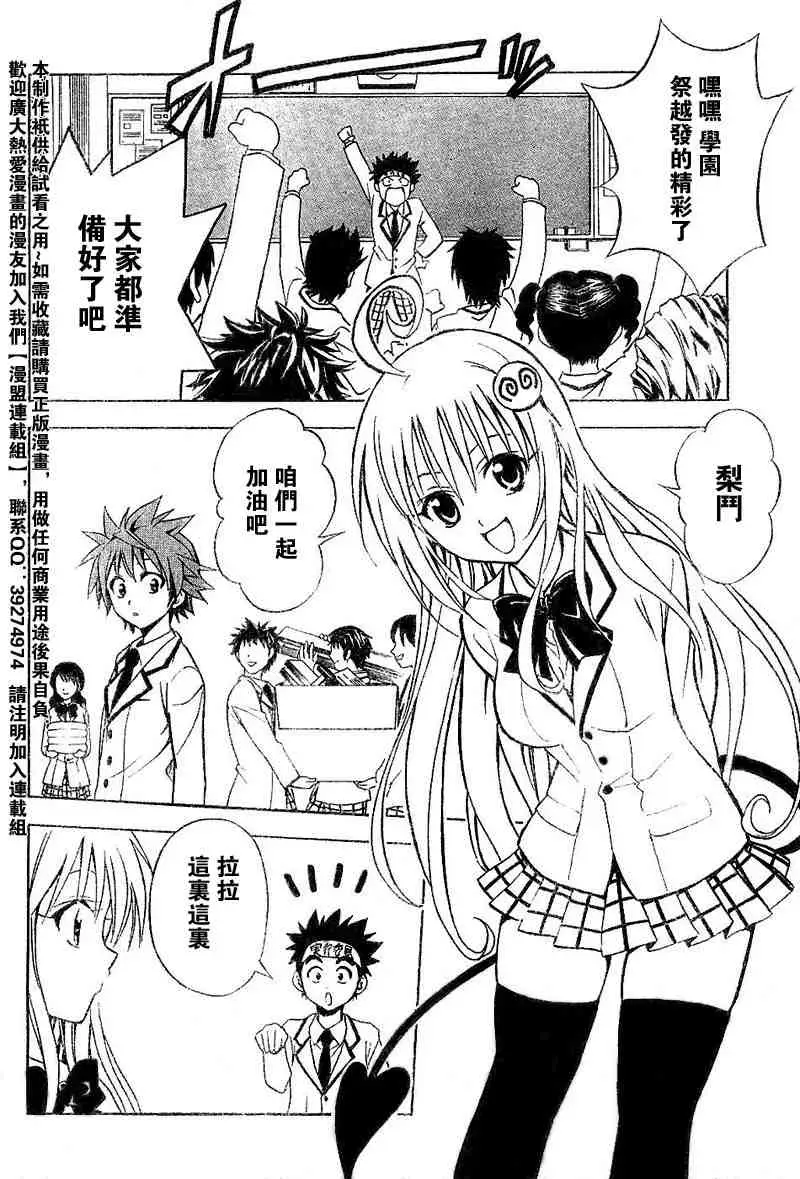 出包王女tolove025集