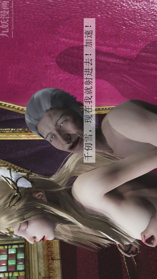 [3D]斗罗玉传第04章-召唤魔物02话