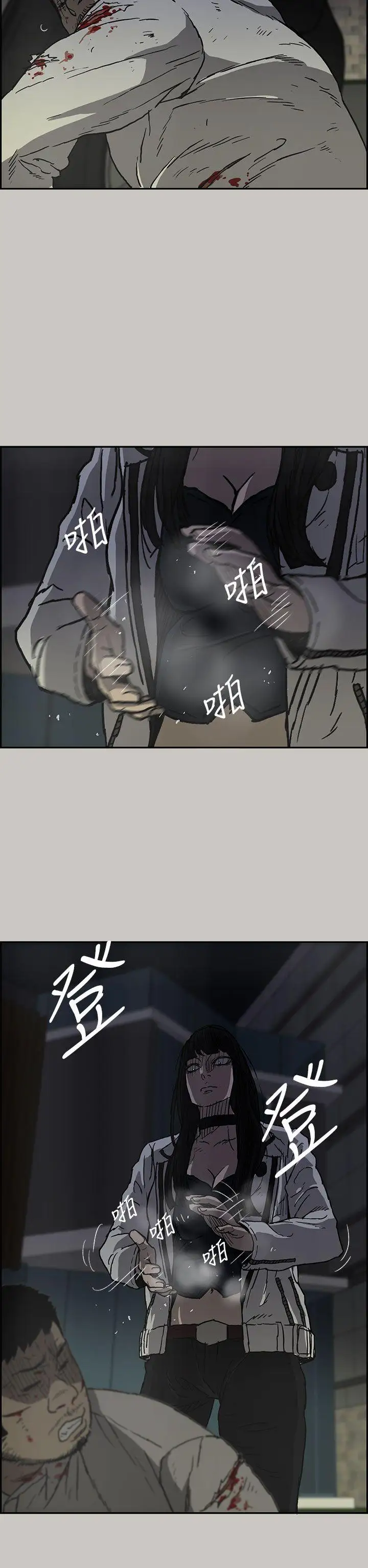 MAD:小姐與司機第33話