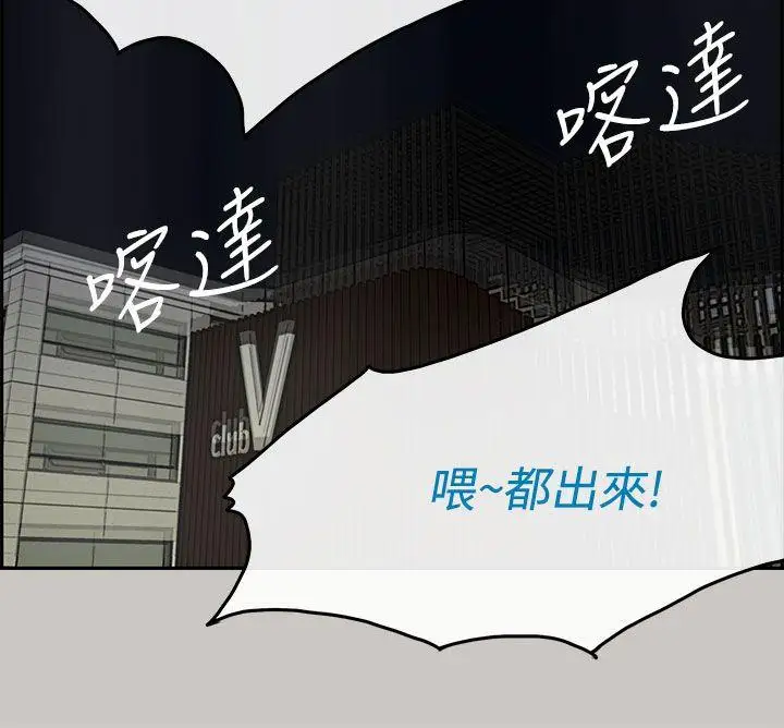 MAD:小姐與司機第33話