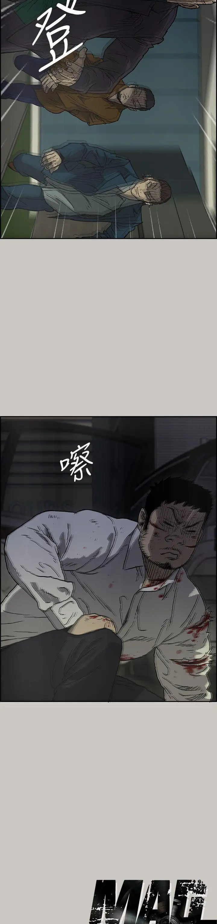 MAD:小姐与司机第33话