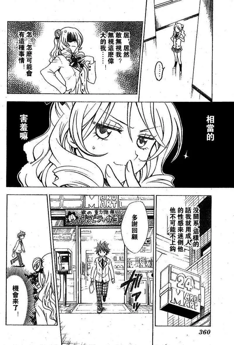 出包王女tolove025集