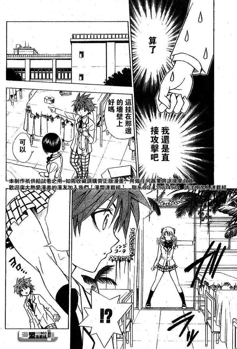 出包王女tolove025集