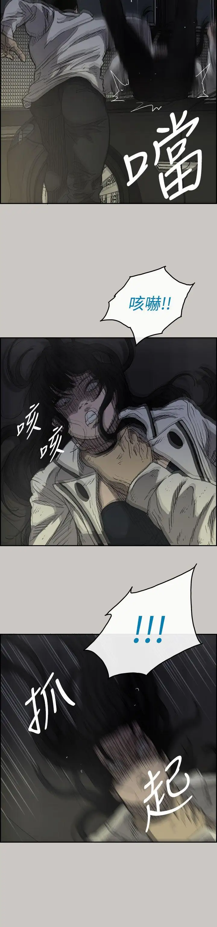 MAD:小姐與司機第34話