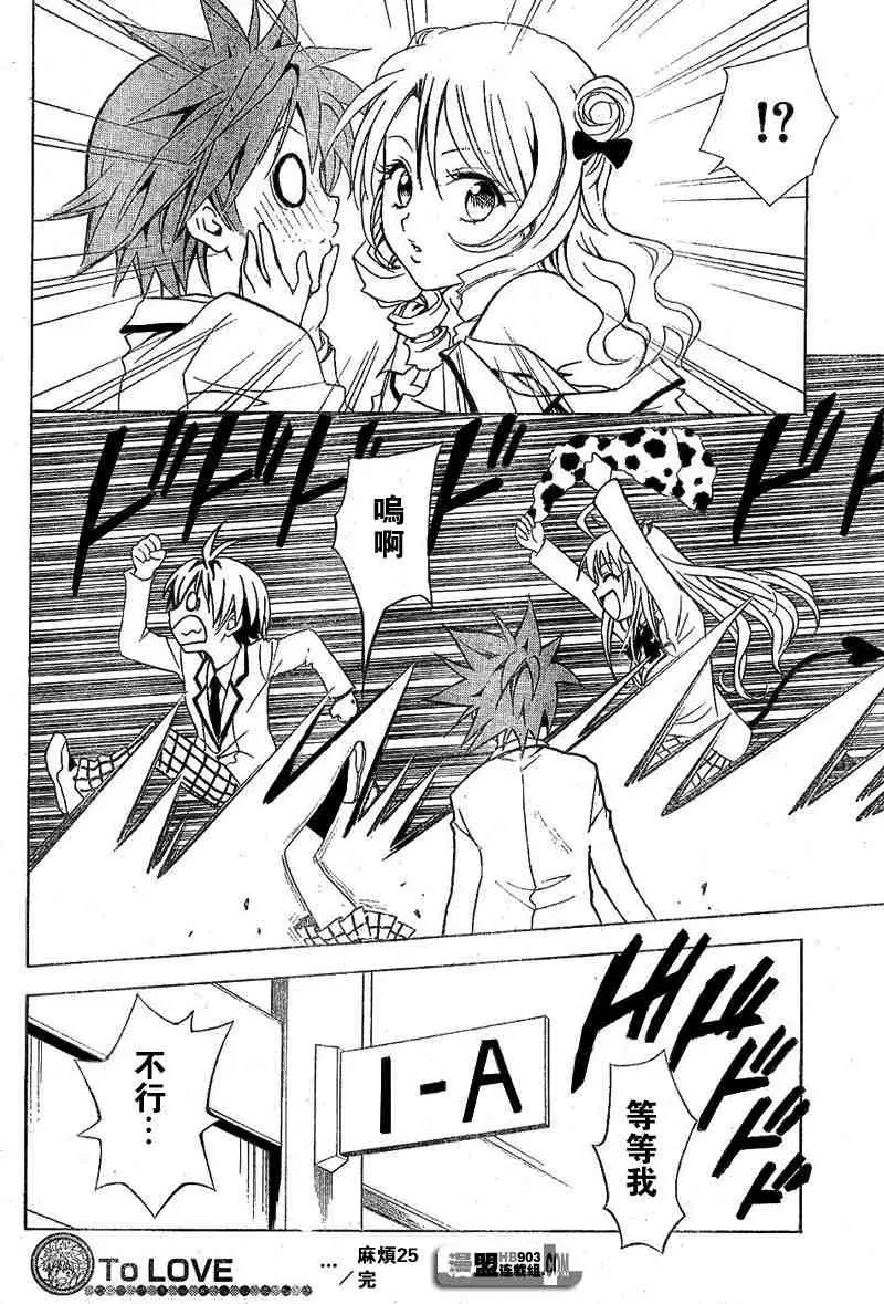 出包王女tolove025集