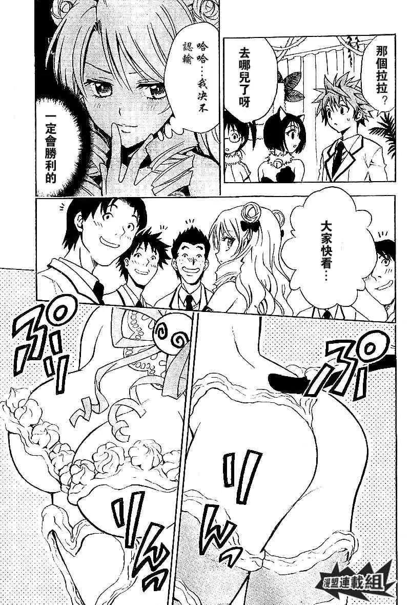 出包王女tolove026集