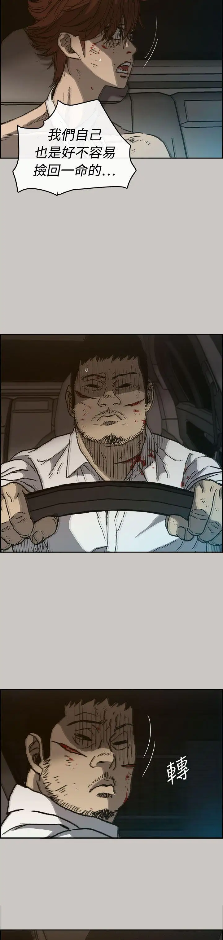 MAD:小姐与司机第34话