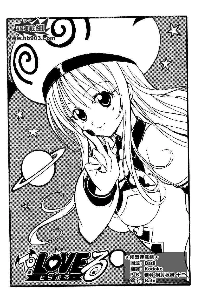 出包王女tolove027集