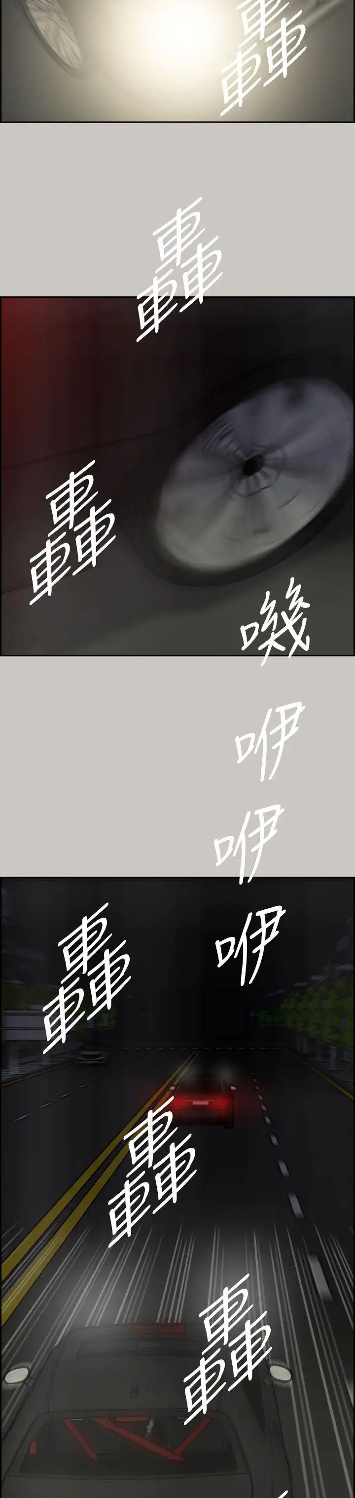 MAD:小姐与司机第34话