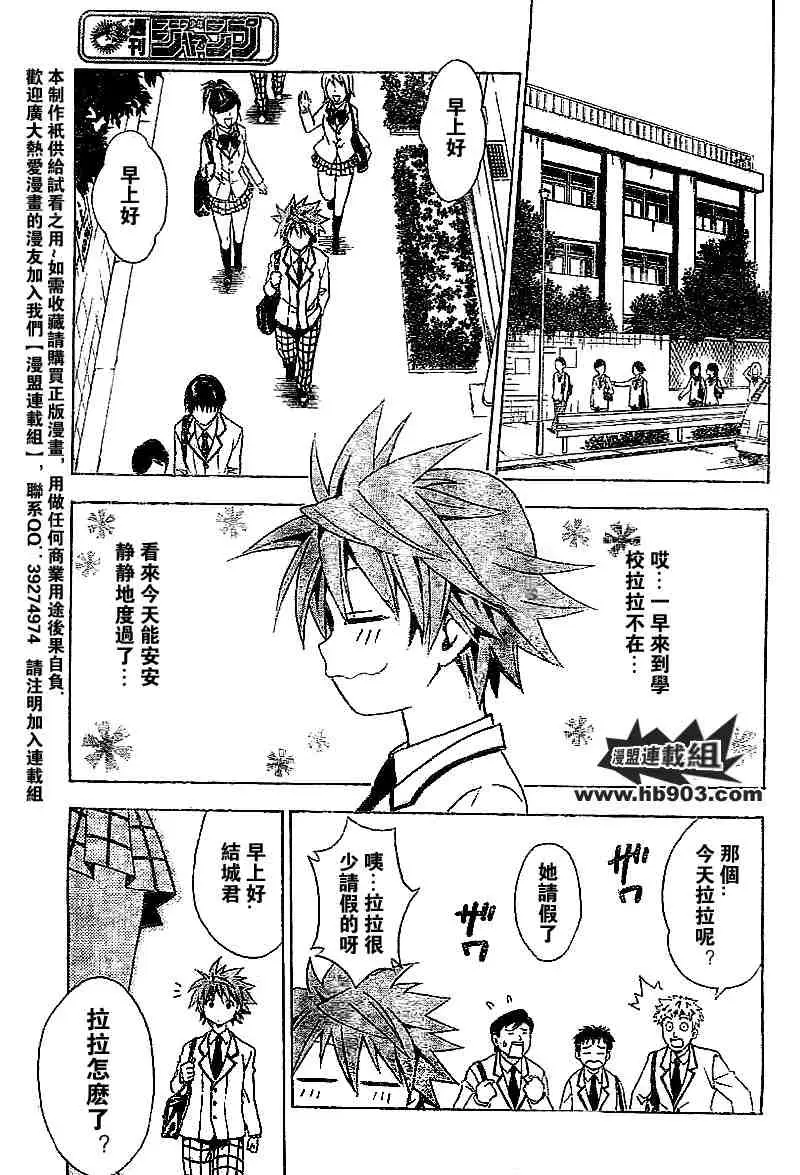 出包王女tolove027集