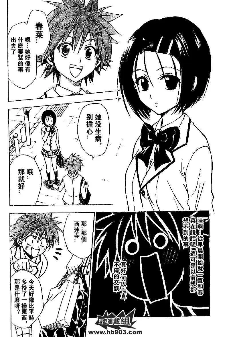 出包王女tolove027集