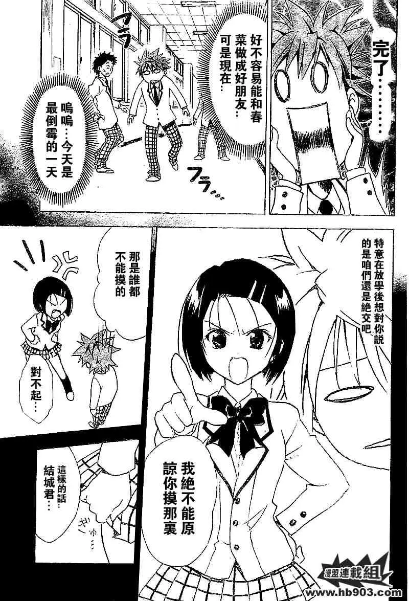 出包王女tolove027集