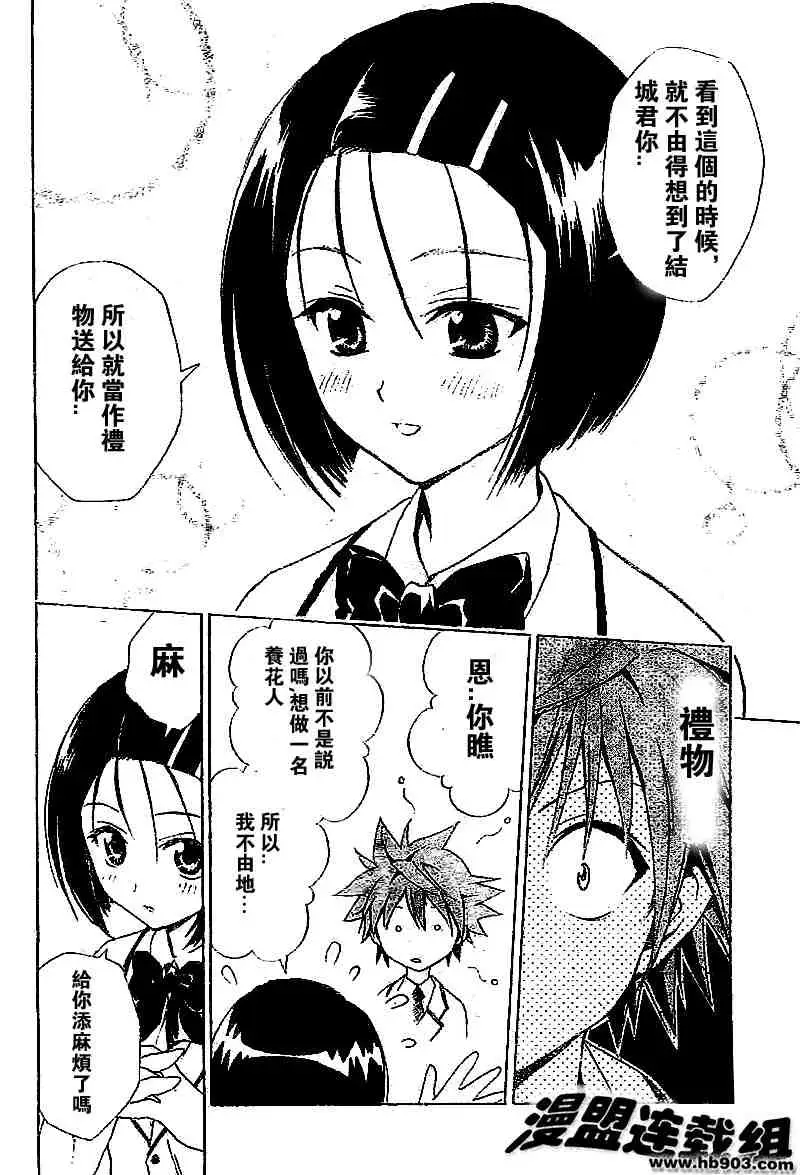 出包王女tolove027集