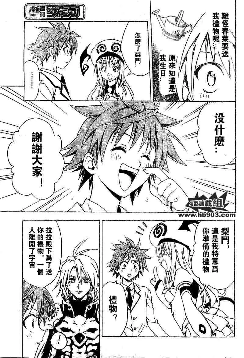 出包王女tolove027集