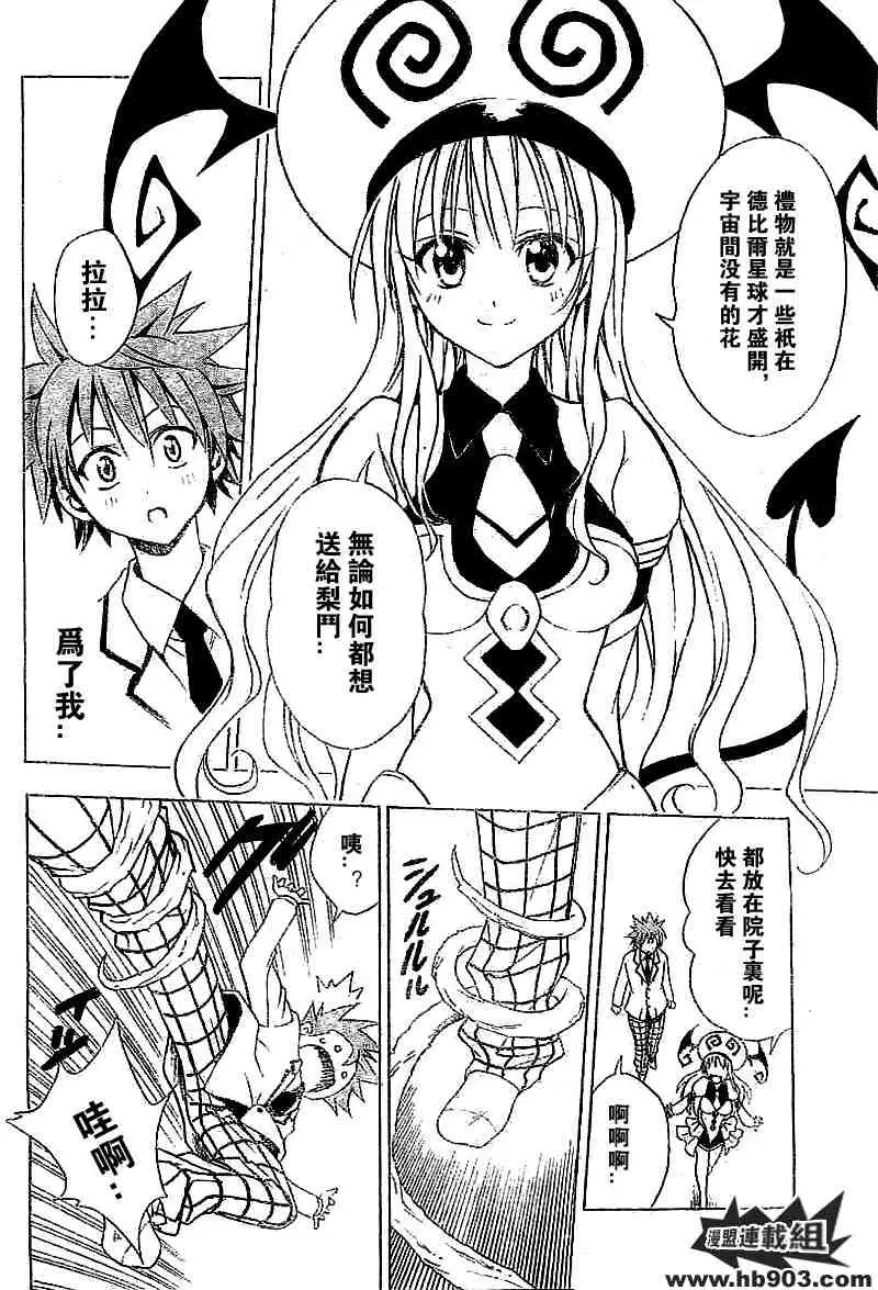 出包王女tolove027集