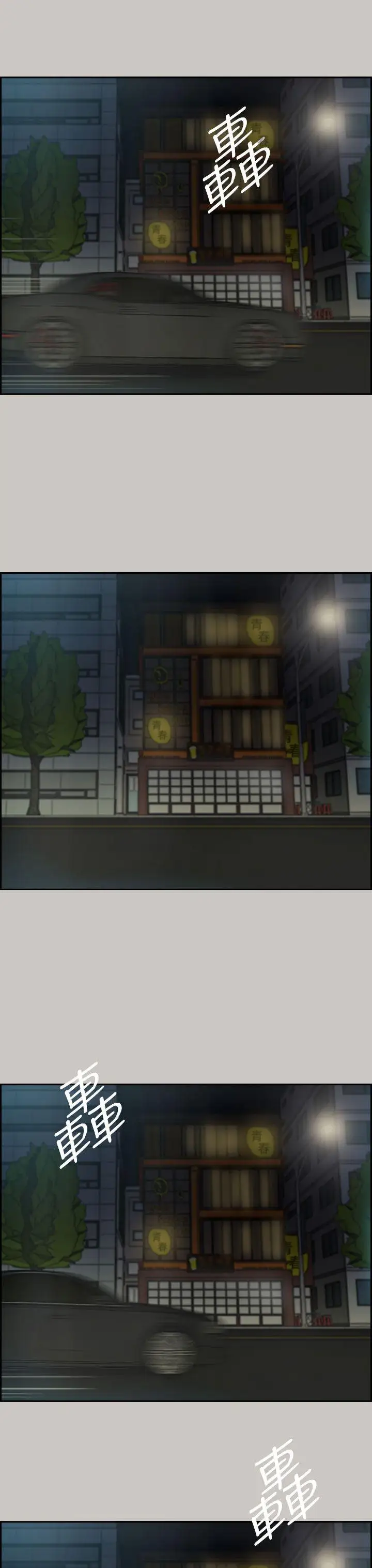 MAD:小姐与司机第35话