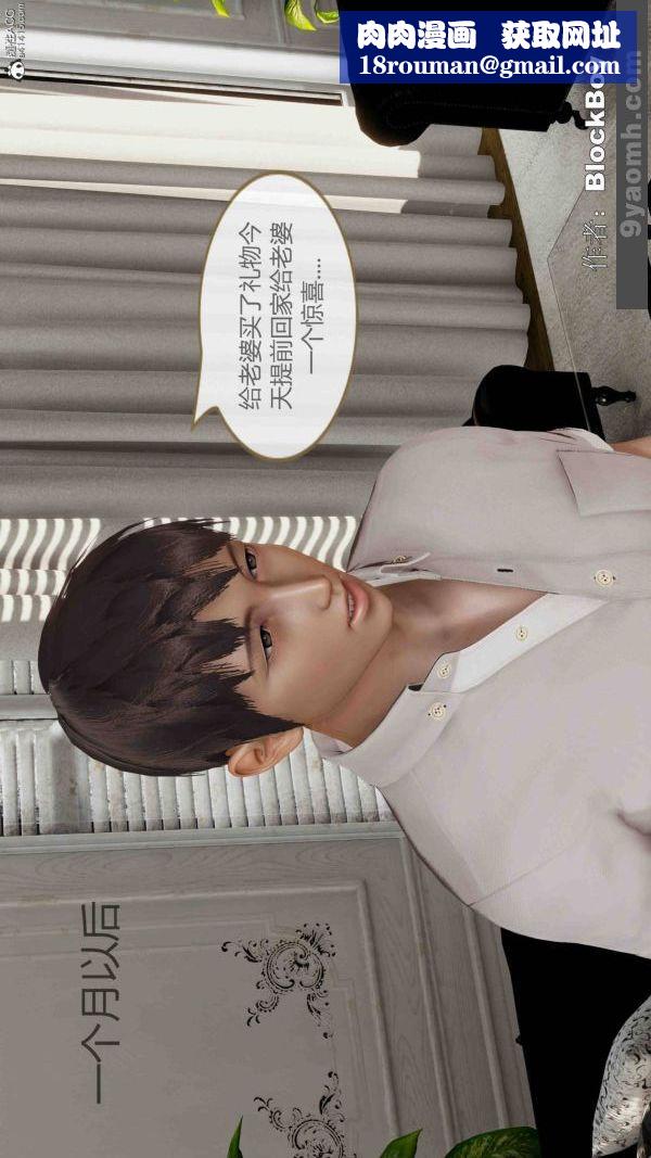 [3D]色灵系统+番外番外-老婆篇2