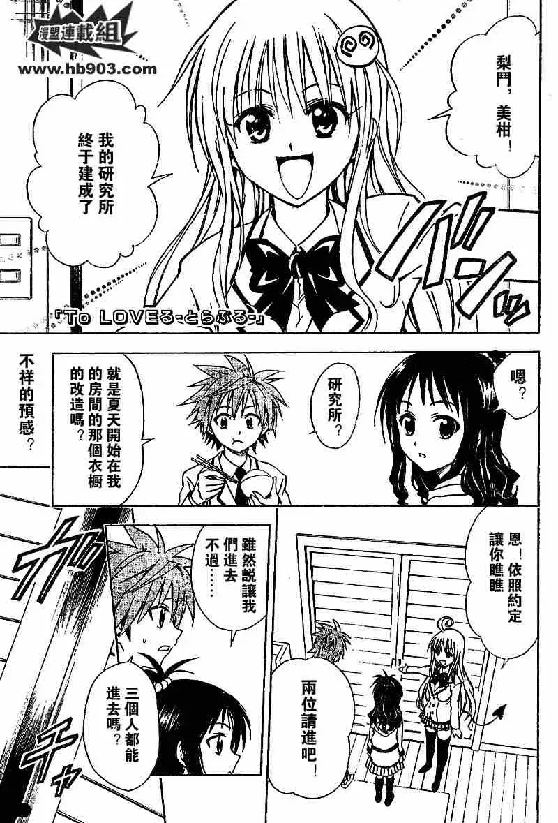 出包王女tolove028集