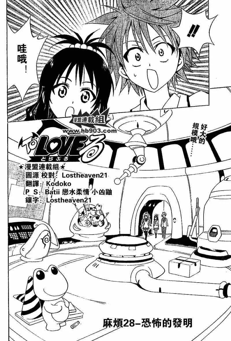 出包王女tolove028集