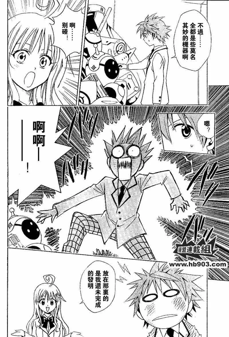 出包王女tolove028集