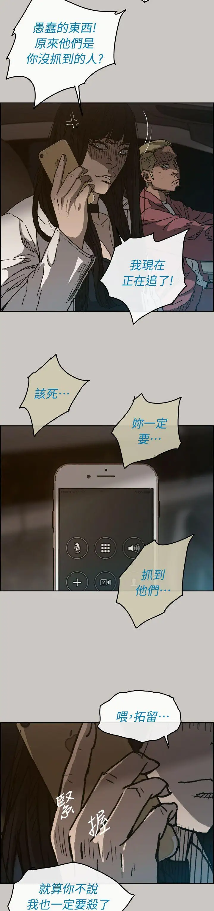 MAD:小姐与司机第35话