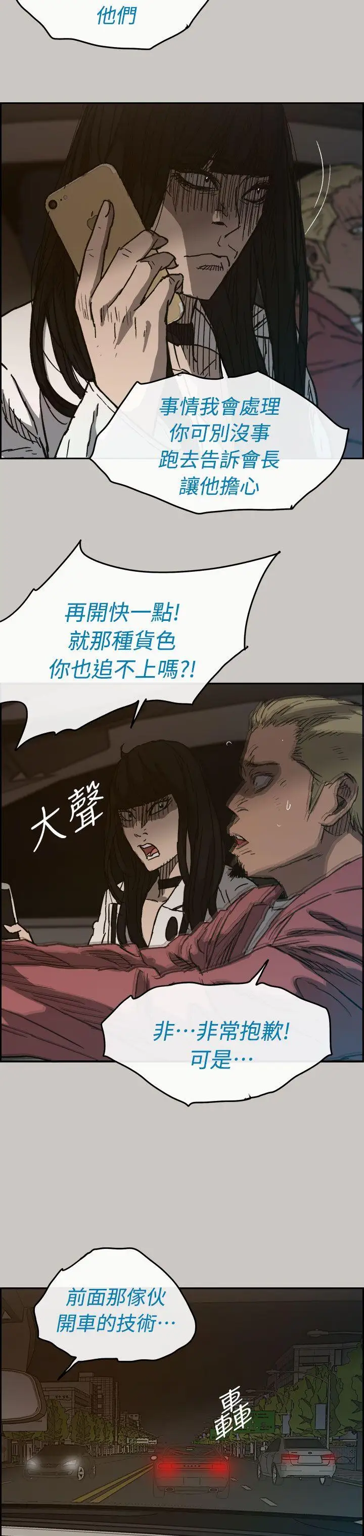 MAD:小姐与司机第35话