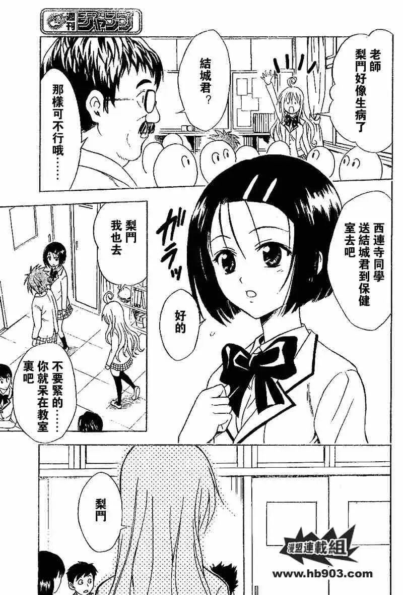 出包王女tolove028集