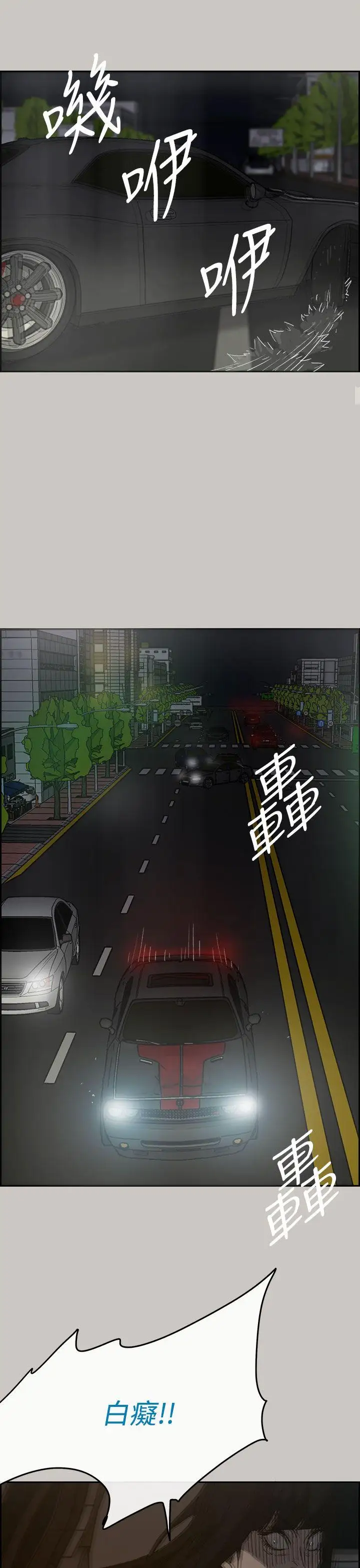 MAD:小姐与司机第35话