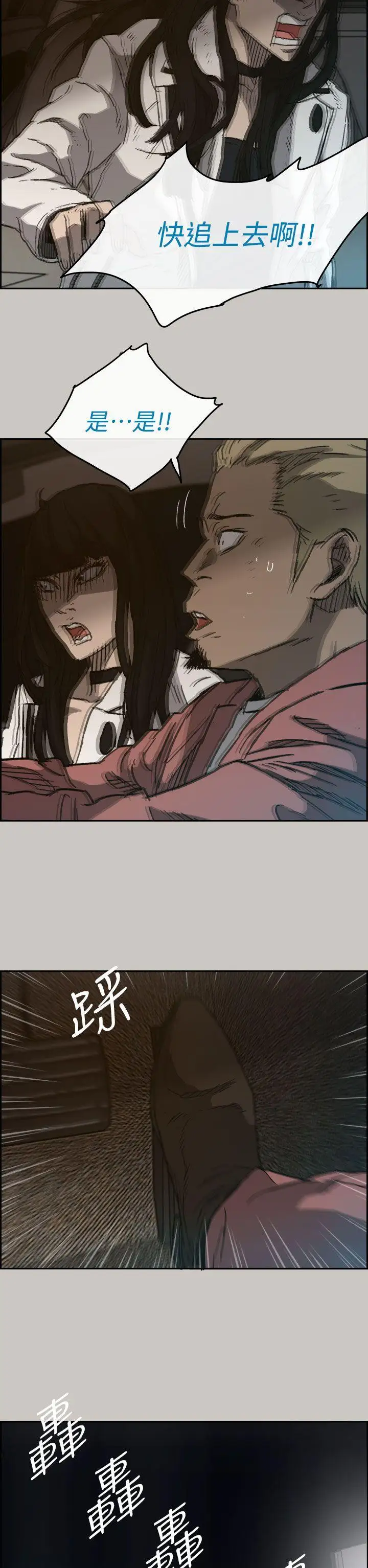 MAD:小姐与司机第35话