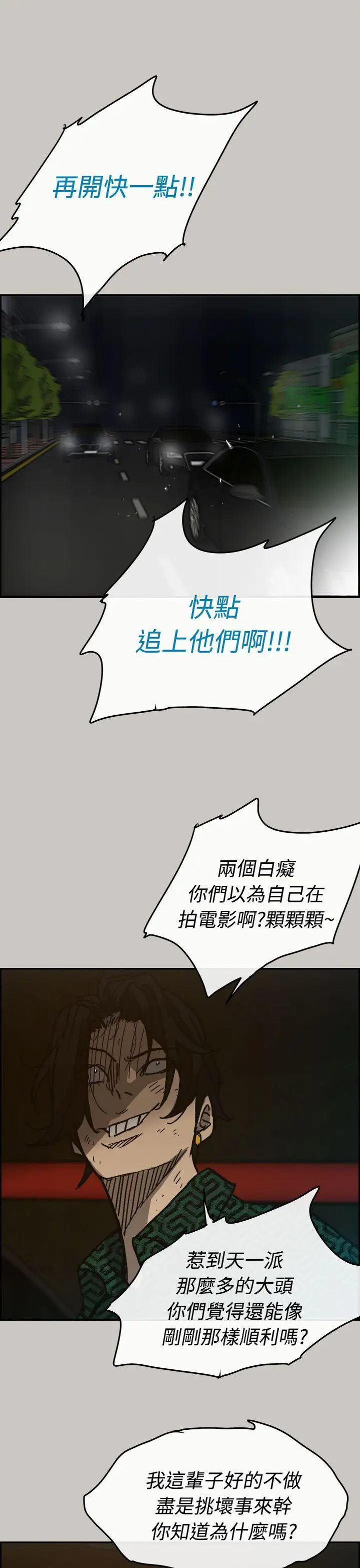 MAD:小姐与司机第35话