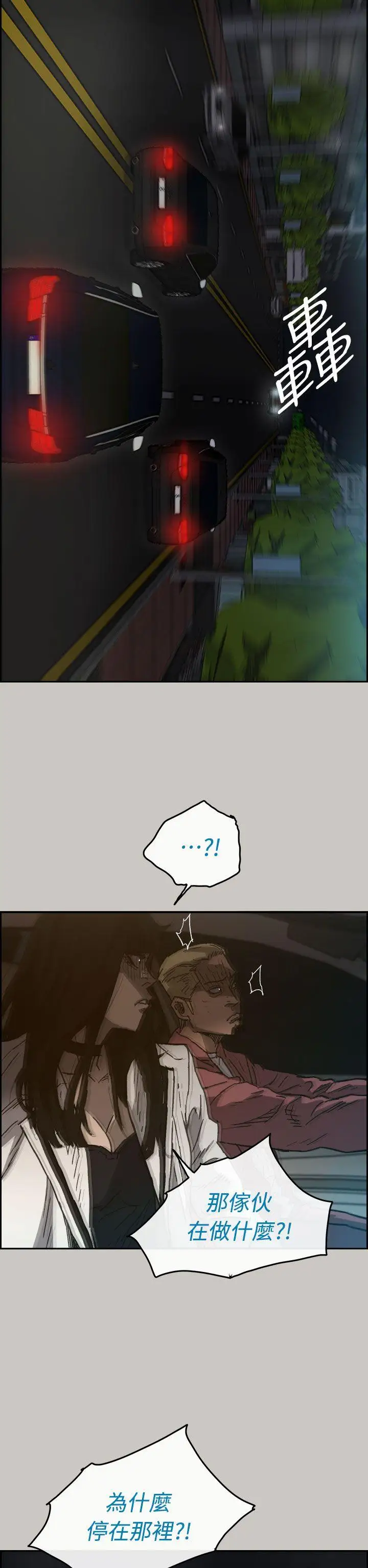 MAD:小姐与司机第36话