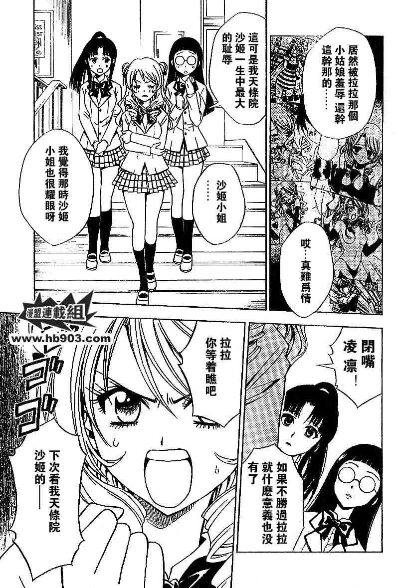 出包王女tolove029集