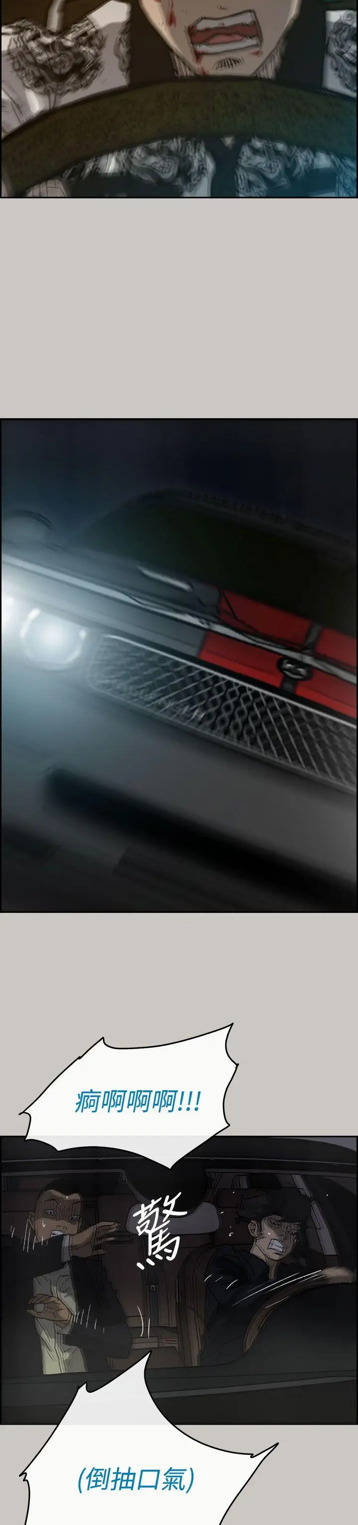 MAD:小姐与司机第36话