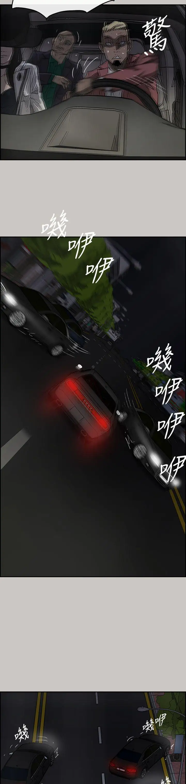 MAD:小姐與司機第36話