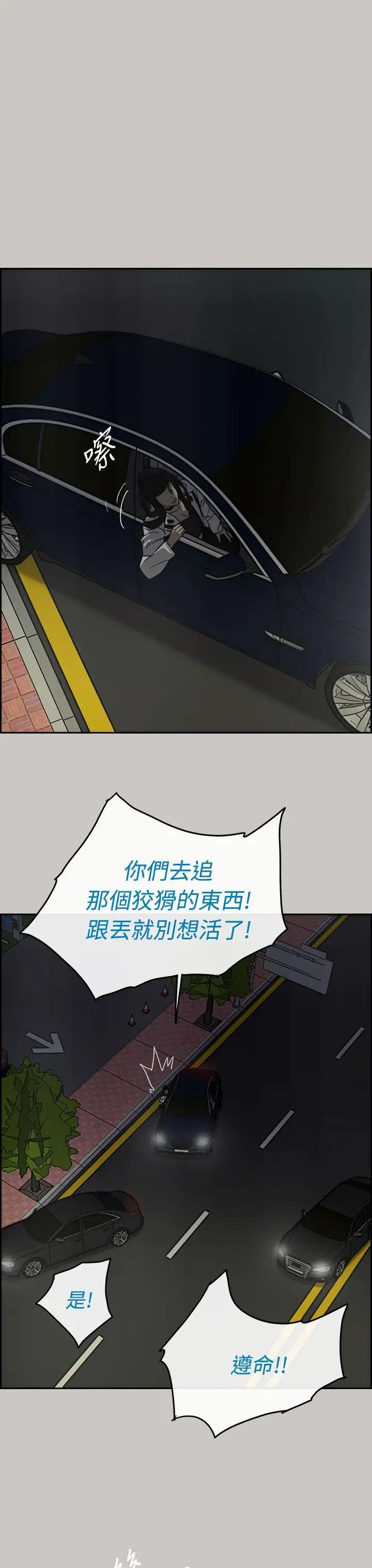 MAD:小姐與司機第36話