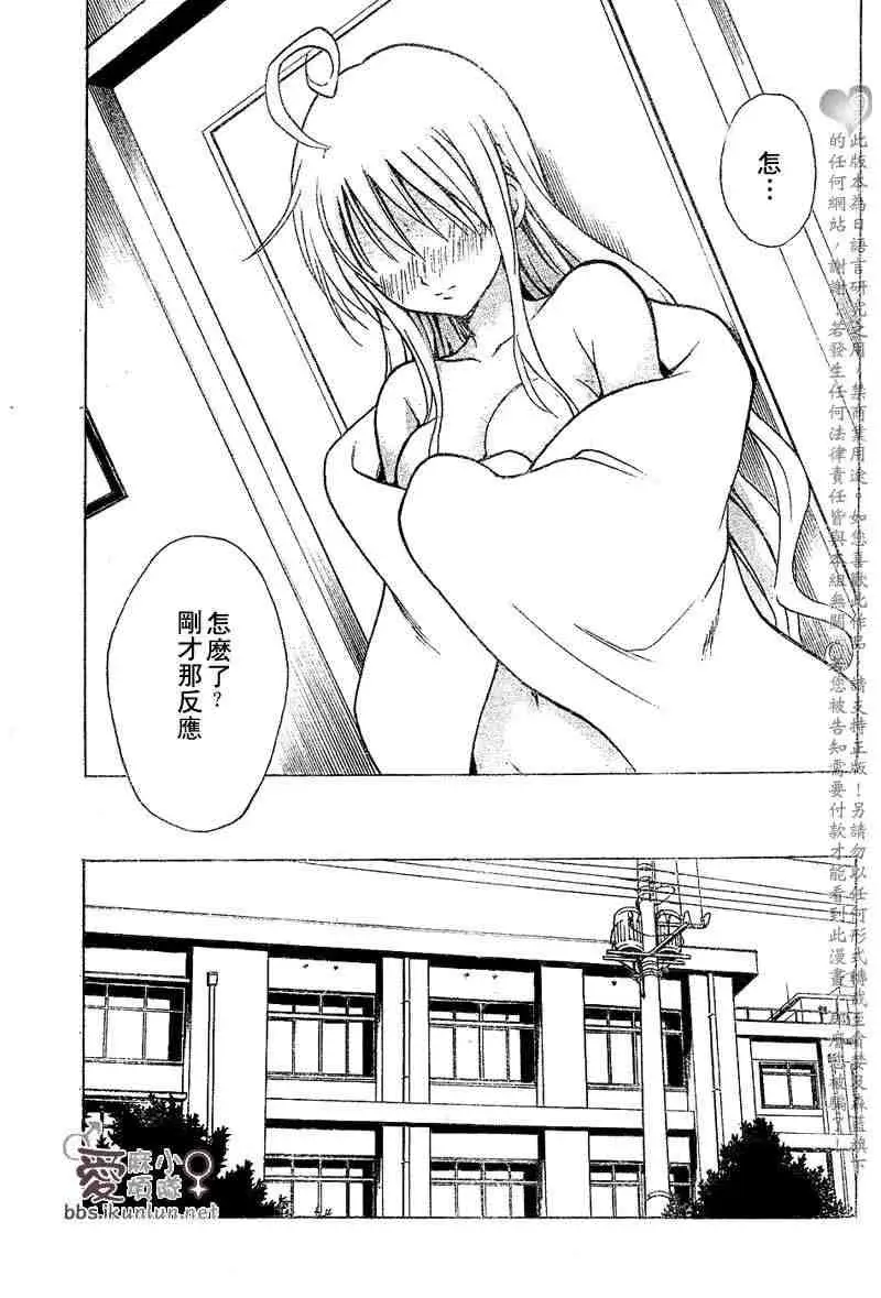 出包王女tolove030集