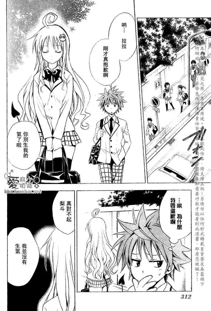 出包王女tolove030集