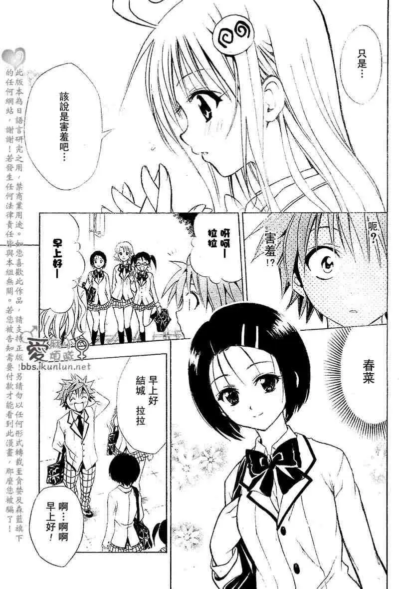 出包王女tolove030集