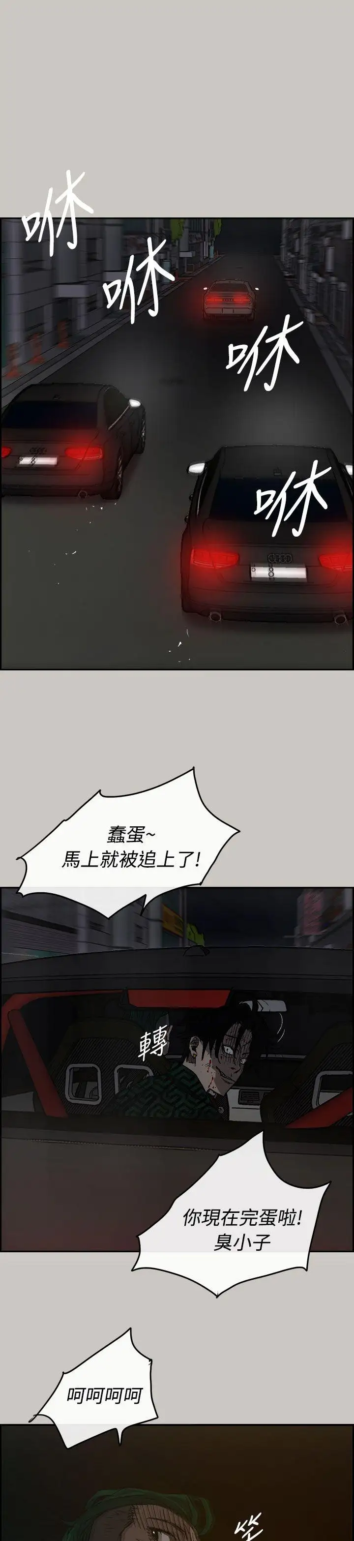 MAD:小姐与司机第36话