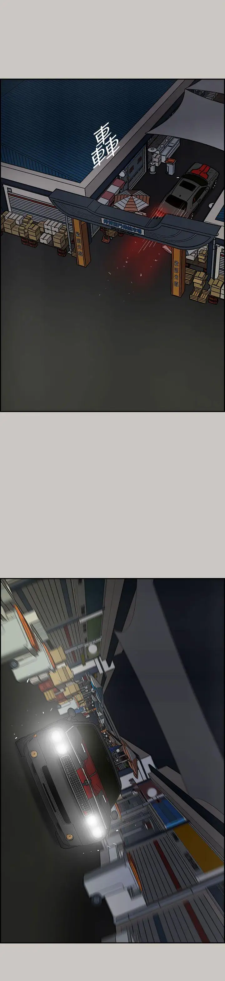 MAD:小姐与司机第36话