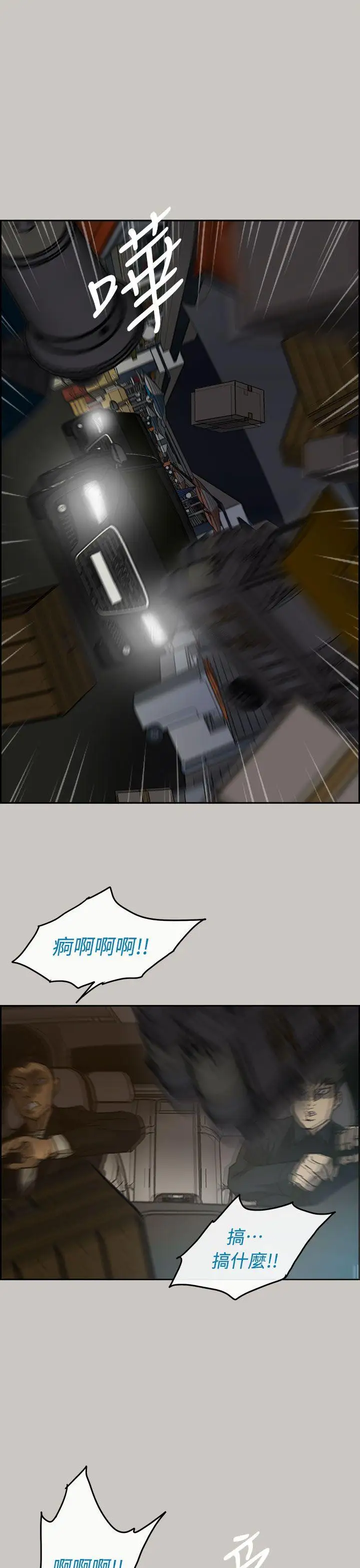 MAD:小姐与司机第36话